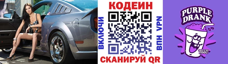 продажа наркотиков  Медногорск  Codein Purple Drank 