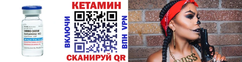 КЕТАМИН VHQ  Медногорск 
