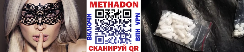 закладка  Медногорск  МЕТАДОН кристалл 
