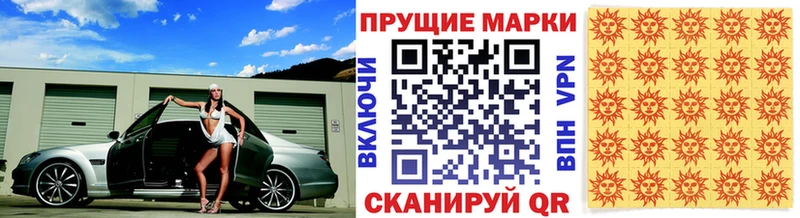 Наркотические марки 1500мкг  как найти закладки  Медногорск 